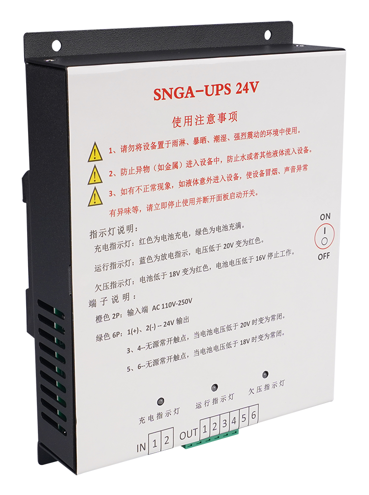 UPS逆变器24V