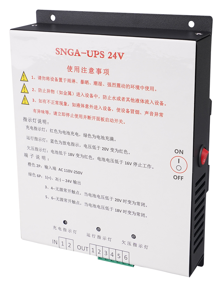 UPS逆变器24V